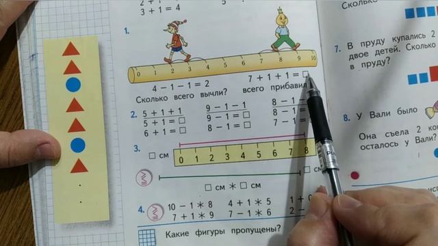 Математика. Урок №1 Как ориентироваться по клеточкам в тетради. смотреть онлайн