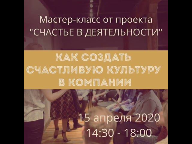 МАСТЕР-КЛАССЫ по управлению клиентским опытом