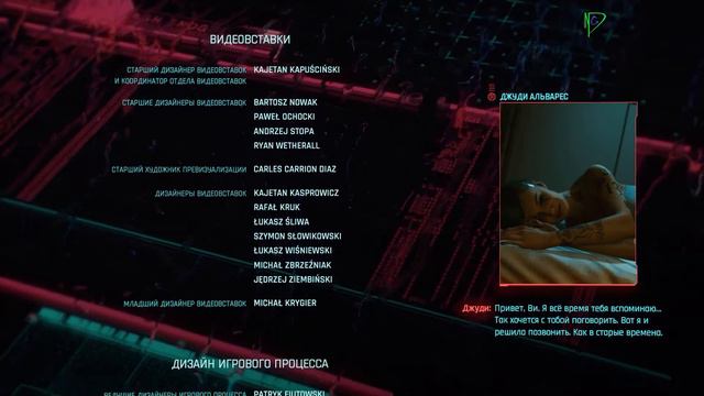 Грустная концовка Cyberpunk 2077 смотреть онлайн