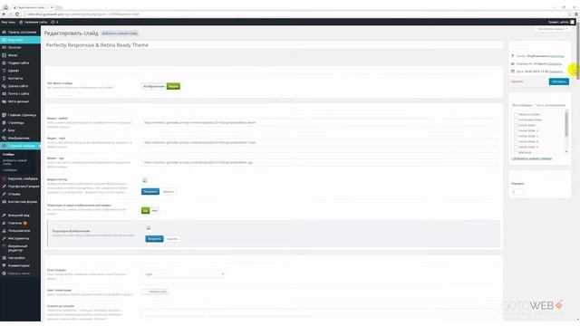 GoToWeb. Персональная страница. Как произвести настройку отображаемого текста на главной странице. смотреть онлайн