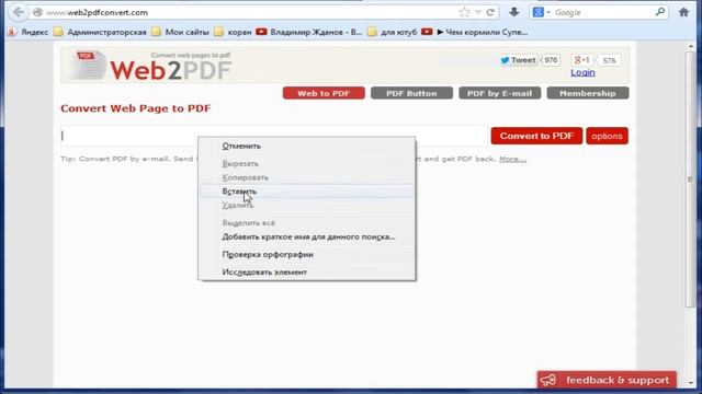 Как сохранить страницу в pdf смотреть онлайн