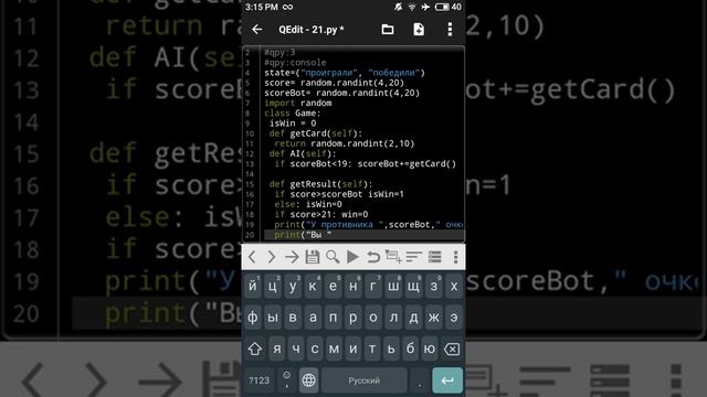 Пишем blackjack на Qpython на Android в 29 строк кода смотреть онлайн