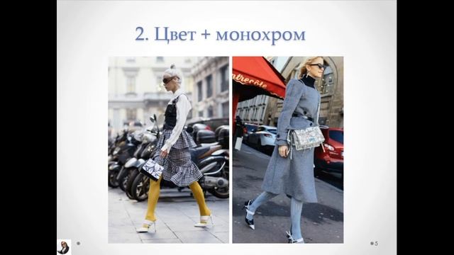 Цветные колготки. 5 советов и 1 антисовет, как их носить смотреть онлайн