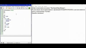 Программа "Кумир"| Исполнитель робот| ПОДПРОГРАММА.