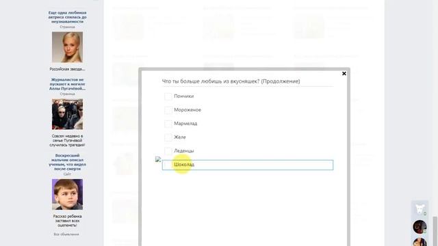 тесты в вк смотреть онлайн