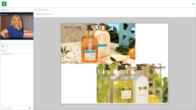 "Уход за телом" спикер Светлана Анисимова от 3.11.2016 г. смотреть онлайн