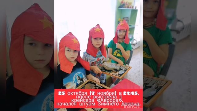 Занятие по патриотическому воспитанию "Немного об истории..." смотреть онлайн