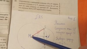 ОГЭ по математике. Окружности с центрами. 1 Вар.