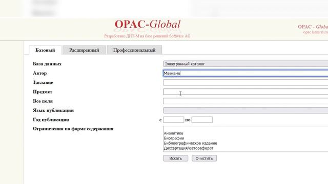 УДАЛЕННЫЙ ЗАКАЗ КНИГ ДЛЯ ПЕРЕДАЧИ ИХ НА БРОНЕПОЛКУ. смотреть онлайн