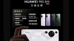 СТОИТ ЛИ ПОКУПАТЬ HUAWEI P60 Pro? ОБЗОР ФЛАГМАНА ОТ HUAWEI!