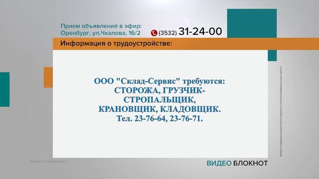 Видеоблокнот 22.11.23 смотреть онлайн