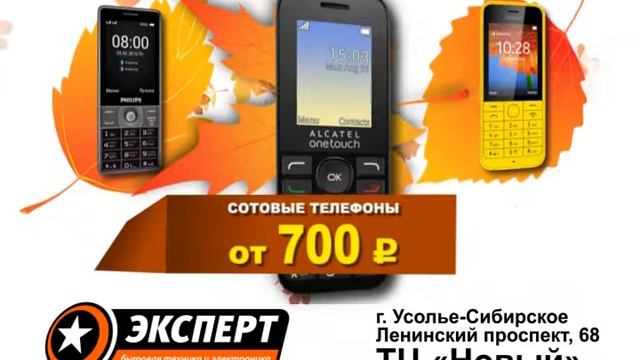 #5 ЭКСПЕРТ ТЕЛЕФОН АВГУСТ 10сек смотреть онлайн