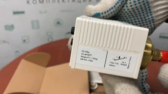 Реле давления Becool BC LHP E (-0.3–7.0/7-31 бар) (0.6 -4.0/3-5 бар)