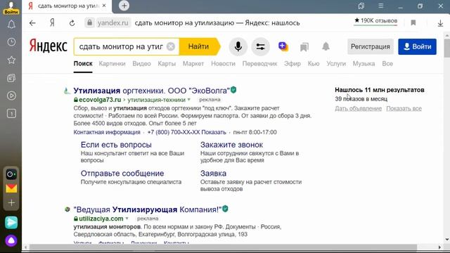 ШЭКГ. Урок 05.1 Поиск в интернете. В интернете найдется всё! смотреть онлайн