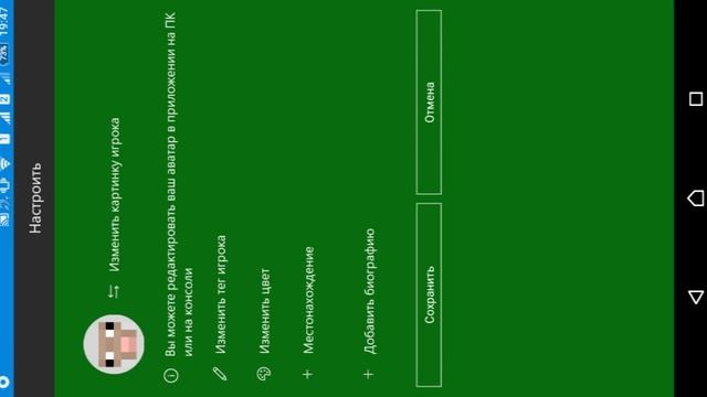 Как поменять никнейм в Xbox Live? смотреть онлайн