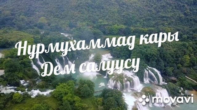 Нурмухаммад кары смотреть онлайн
