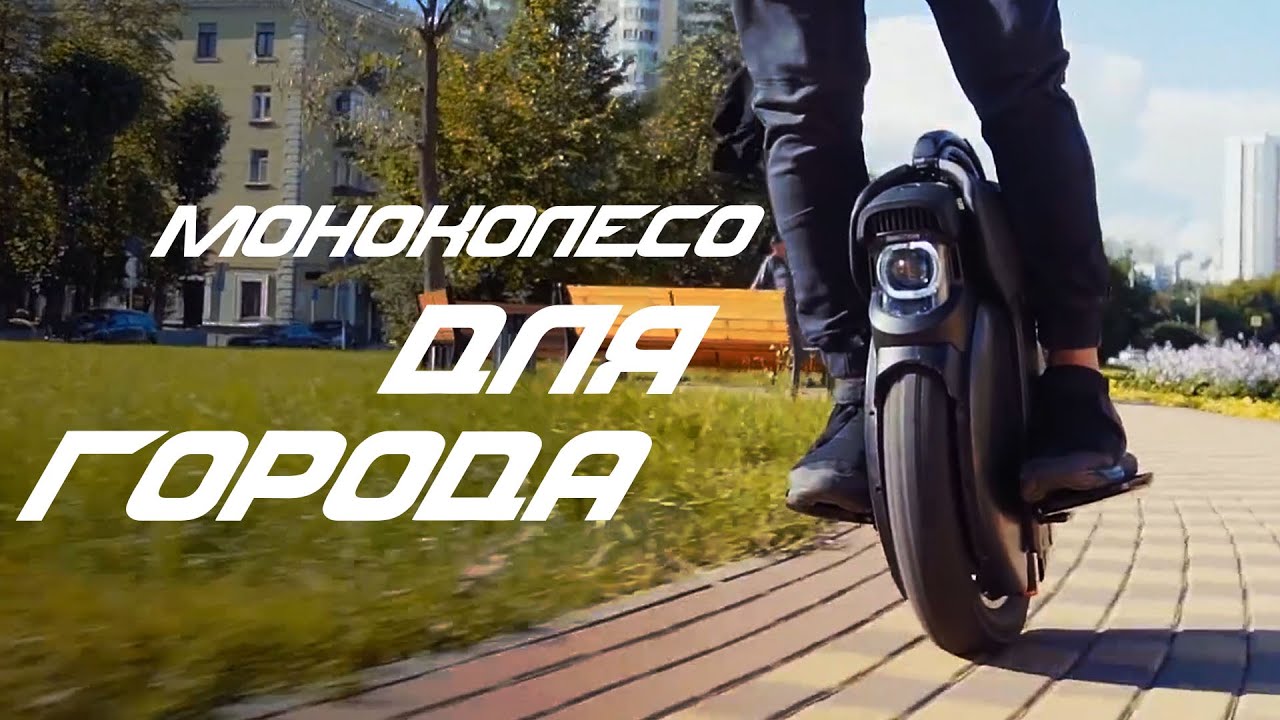 Лучшее моноколесо для города. Что выбрать в 2022 году?