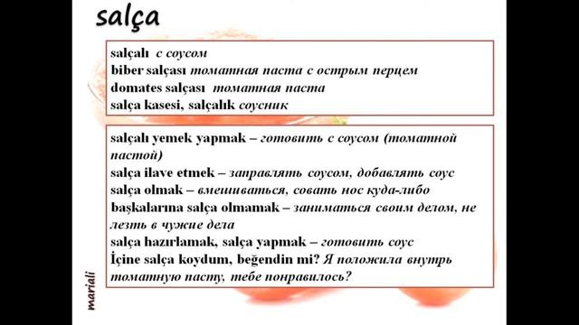 salça - томатная паста смотреть онлайн
