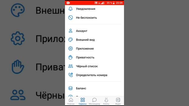 Как сделать закрытый профиль в приложении вконтакте?Легко и просто. смотреть онлайн