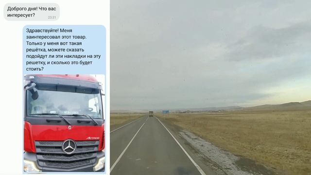 Тюнинг Мерседес Актрос от компании TIRBRO. Дополнительные стоп сигналы на прицеп. смотреть онлайн