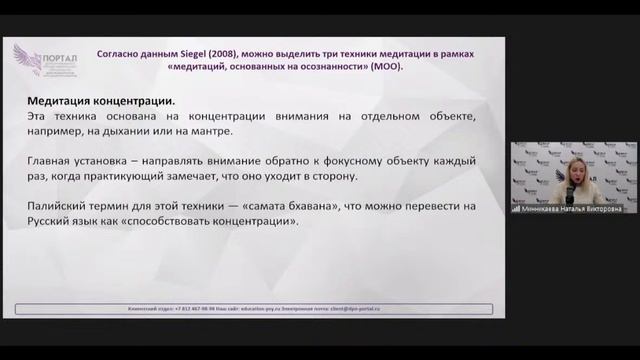 Техника майндфулнесс в практике ТОТ при работе с сезонным депрессивным состоянием смотреть онлайн