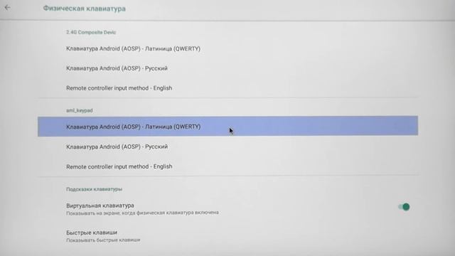 Как переключить раскладку беспроводной клавиатуры Vontar i8 на Android 8 смотреть онлайн