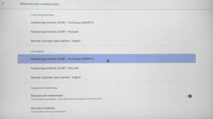 Как переключить раскладку беспроводной  клавиатуры Vontar i8 на Android 8