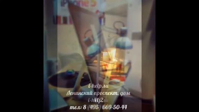 Сервисный центр Apple I-Help в Москве смотреть онлайн
