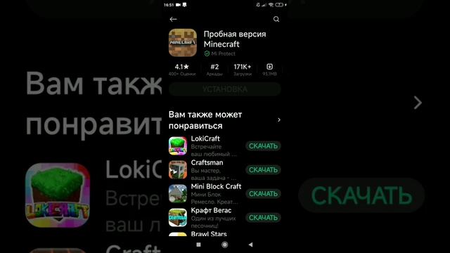 Как скачать Minecraft "Без смены страны" смотреть онлайн