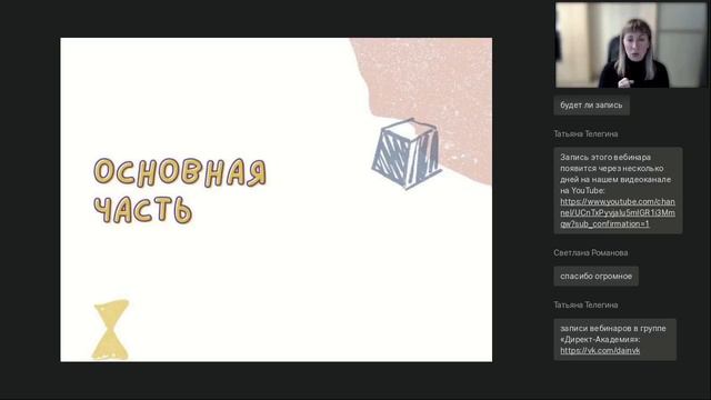 Пескография как инновационная технология в развитии дошкольников смотреть онлайн