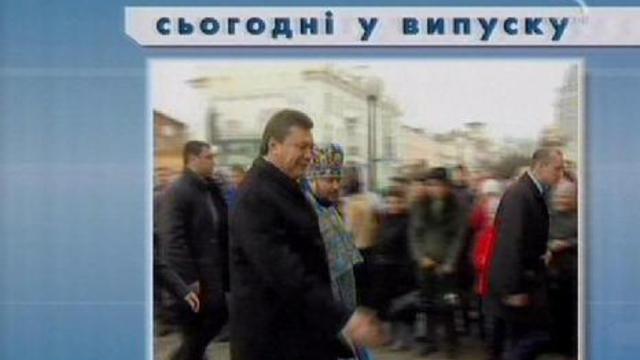 Янукович в Тростянце