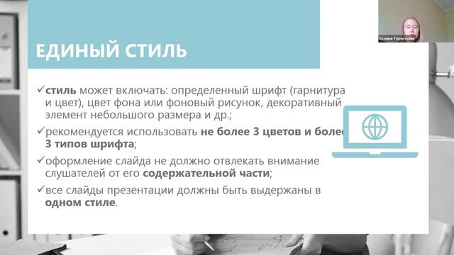 Как сделать эффективную презентацию смотреть онлайн