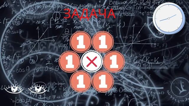 Головоломки с монетами №11 ? Увлекательные задачи на сообразительность и логику ? смотреть онлайн