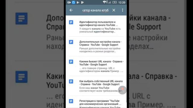 Как найти id канала смотреть онлайн