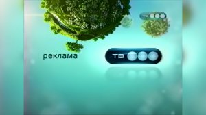 Анонсы, заставки и рекламные блоки (ТВ-3, 13.-15 июля 2011) [1080p]