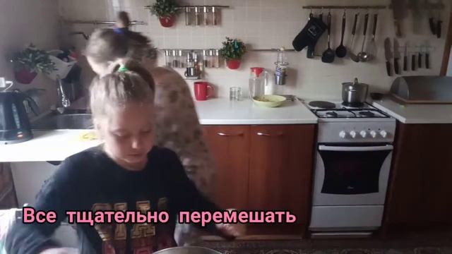 Cooking/ГОТОВИМ КЕКС С СЕСТРОЙ/ смотреть онлайн