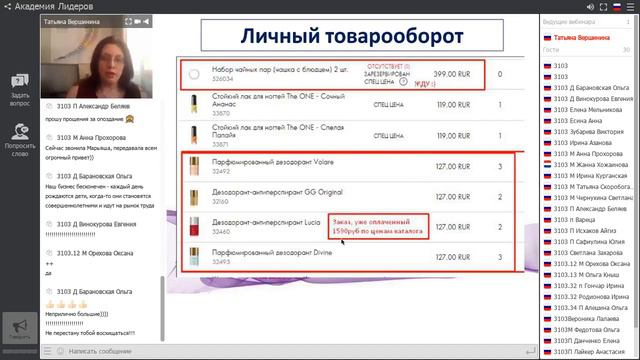 Суть работы. Татьяна Вершинина смотреть онлайн