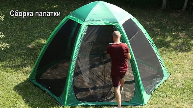 Летний шатер Лотос 5 Опен Эйр. Раскрытие и сборка смотреть онлайн