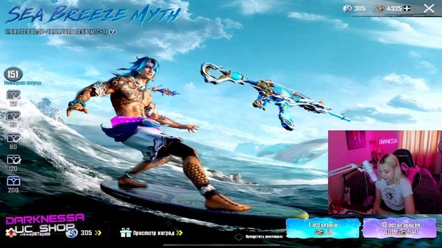 КАК ВЫБИТЬ НОВУЮ 416 ОХВАЧЕННЫЙ ПРИЛИВОМ!!! ДО РОЗЫГРЫША 24.000 UC ОСТАЛОСЬ 3 ДНЯ!! смотреть онлайн