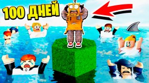 ВЫЖИВАНИЕ НА ОСТРОВЕ 100 ДНЕЙ ЧЕЛЛЕНДЖ РОБЛОКС! НУБ и ПРО ВИДЕО ROBLOX Desert island survival