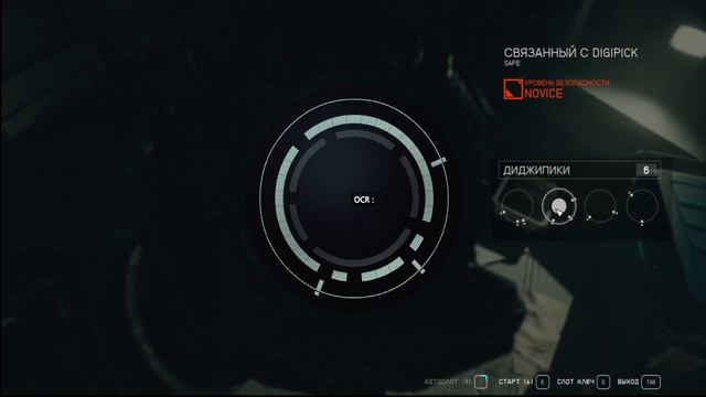 Starfield - Путь к новой Атлантиде #2 смотреть онлайн