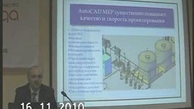 Cоздание инженерной инфраструктуры в АutoCAD MEP смотреть онлайн