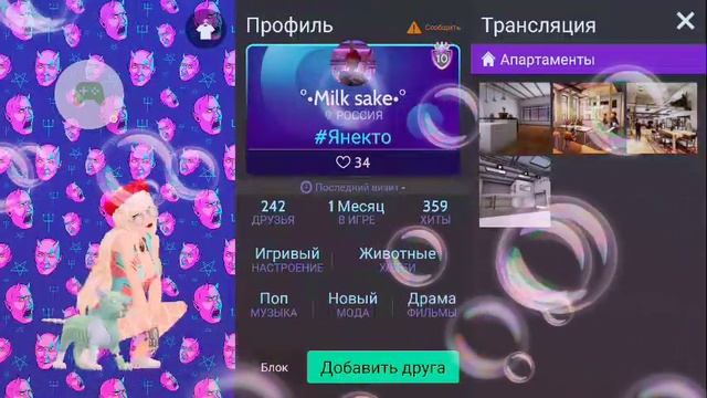 Ребята!#1похаждения нашей Саши?! Сашу обманули подарили анимку?! смотреть онлайн