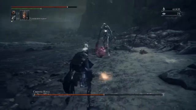 Сирота Коса Orphan of Kos Bloodborne: The Old Hunters смотреть онлайн