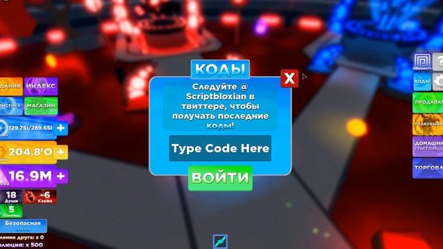 ВСЕ СЕКРЕТНЫЕ КОДЫ В NINJA LEGENDS 2 В РОБЛОКС! НИНДЗЯ ЛЕГЕНДЫ В РОБЛОКСЕ ВСЕ КОДЫ! смотреть онлайн