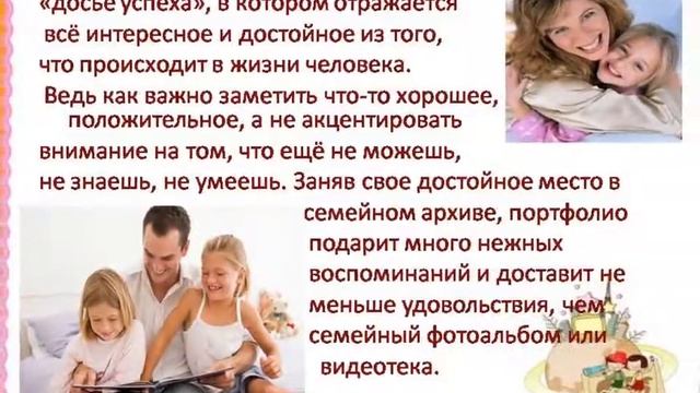Портфолио дошкольника.