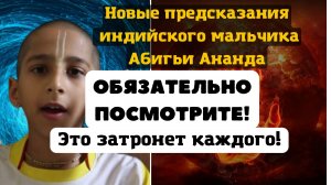 Предсказание 2022 | Новый Прогноз Индийского Мальчика