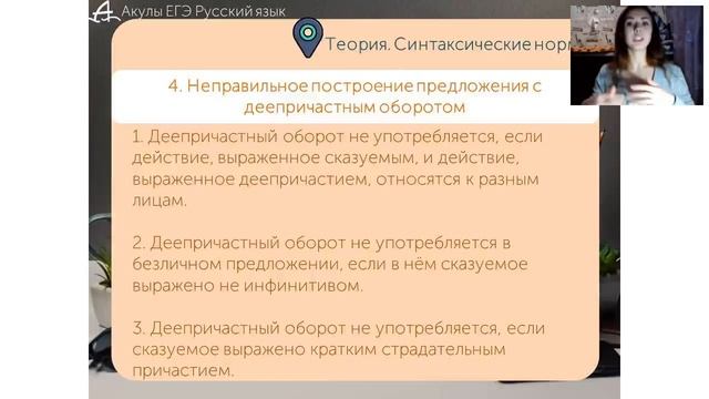 Русский язык ЕГЭ 2019 8 задание смотреть онлайн