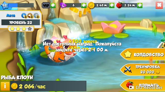 Легенды Дракономании. Дракон принц. #4 смотреть онлайн