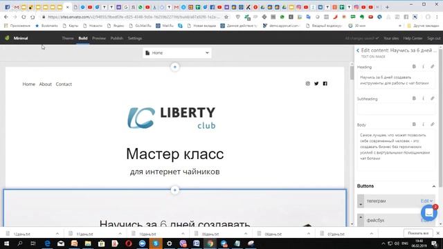 Воронка - генератор продаж. Автоматизация продвижения в соцсетях смотреть онлайн